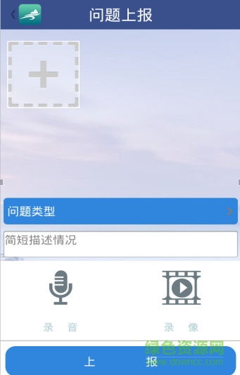 六安城管市民通app