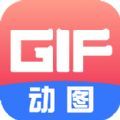 gif动图制作神器app 1.00 安卓版
