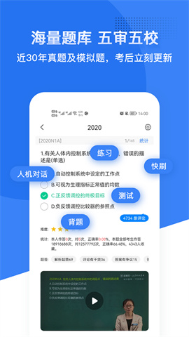 蓝基因医学教育APP