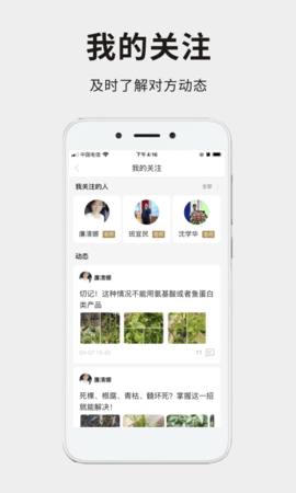 191农资人app