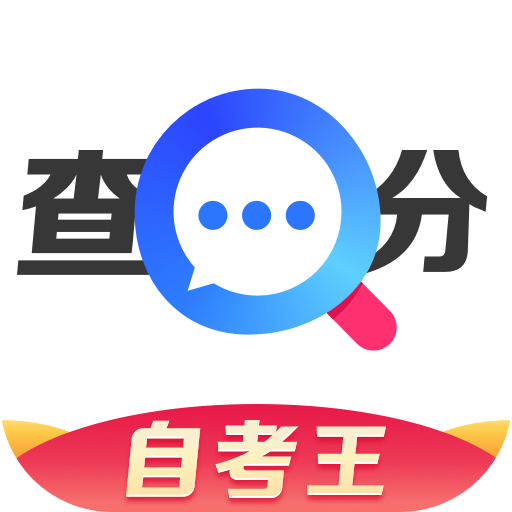 普通话成绩验证app 1.1.4 安卓版