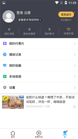 km影视大全APP