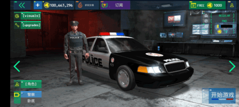 警车模拟器2023手机版