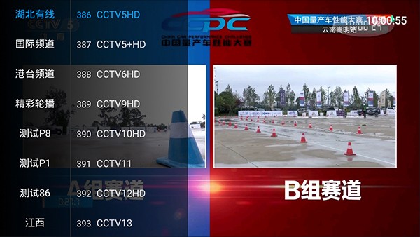 乐畅tv最新版