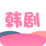 韩剧tb大全app 1.2 安卓版