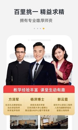 新励成口才培训APP