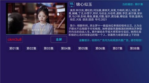 爱尚TV电视版