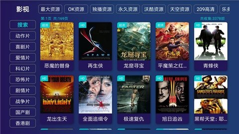 爱尚TV电视版