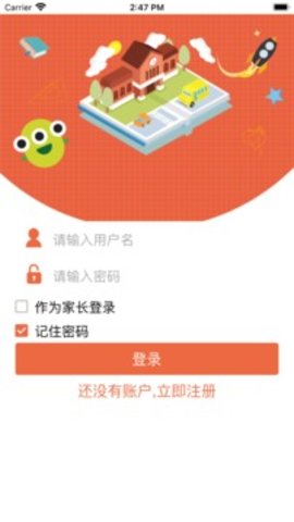 金盾校园app