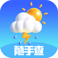 天气随手查app