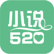 小说520最新版