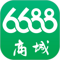 6688商城app