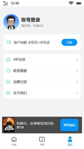 ﻿陌然小说app下载