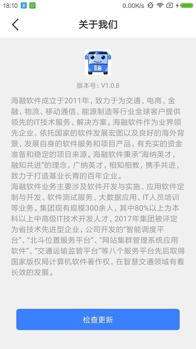 嗨行官方版下载