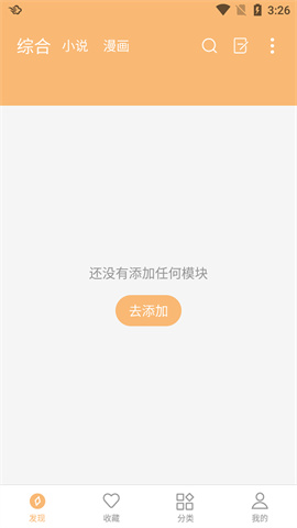 小说神器app