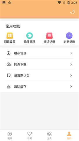 小说神器app