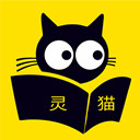 灵猫免费小说app 2.0.16 安卓版