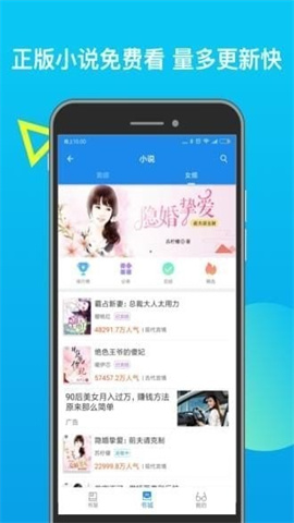 发米友小说APP