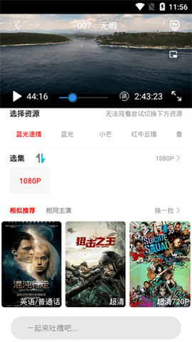 胡杨影视app