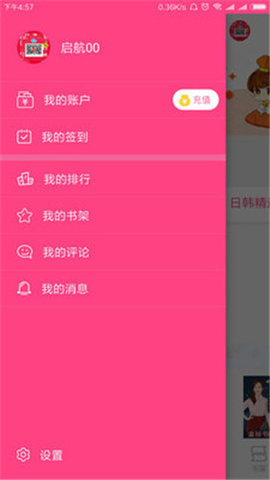 千言小说app下载