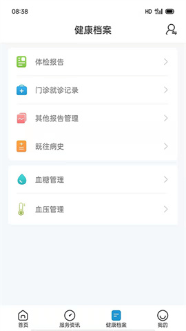 和谐医疗体检中心app