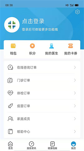 和谐医疗体检中心app