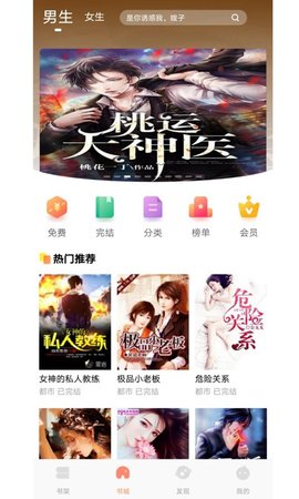 悦创小说app下载