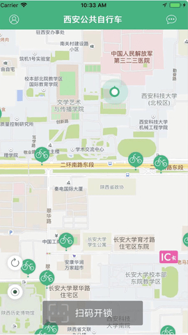 西安公共自行车app最新版