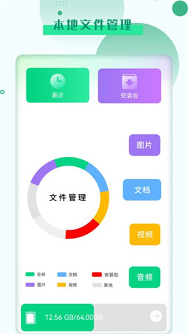 模拟遥控器APP