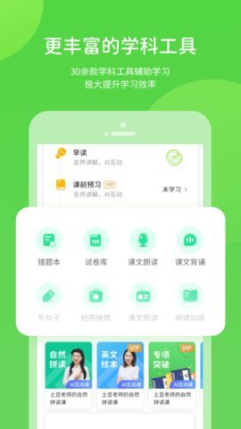 黔教学习App