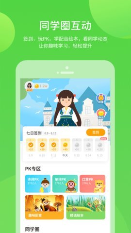 黔教学习App