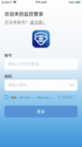 监控管家app