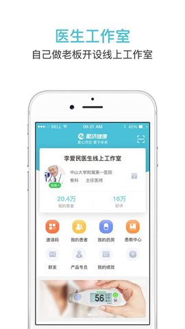 柔济健康APP下载