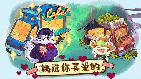 营火猫咖啡馆中文版