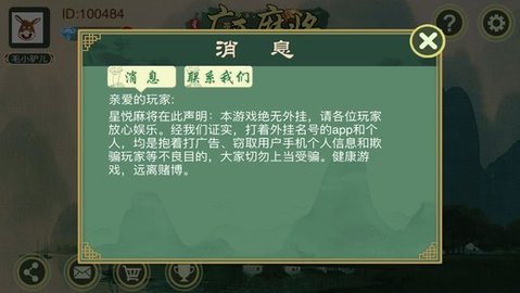 星悦广西麻将