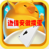 边锋安徽掼蛋下载手机版 5.0.3 安卓版