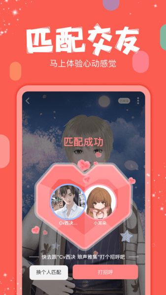红豆live直播app