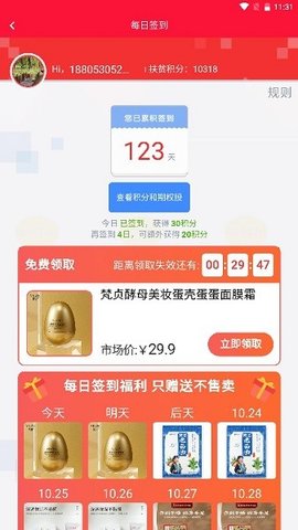 金豆生活app