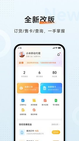 小米移动商家版app