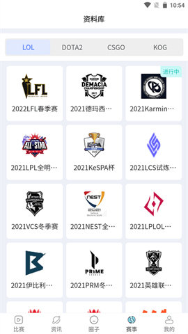 玩玩电竞APP