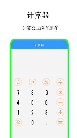 全智能蓝牙遥控器APP