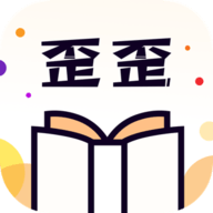 歪歪免费小说app下载 1.1.0 最新版