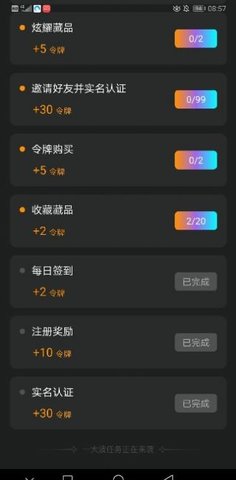 速藏数字藏品app