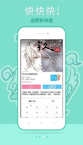 头牌漫画app下载