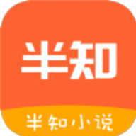 ﻿半知小说app下载 3.4.6 安卓版