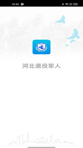 河北省退役军人APP公众版