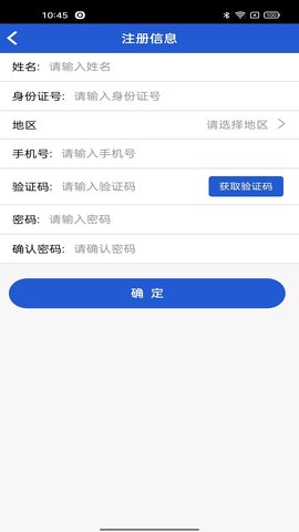 河北省退役军人APP公众版