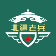 北疆老兵app