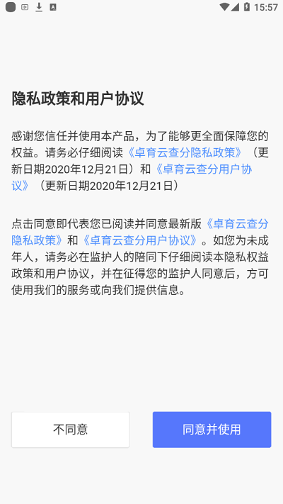 卓育云阅卷app下载