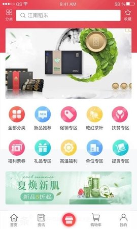 华泽微福app